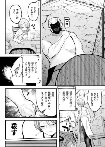 1ショップキーパーズ・ガイドライン【単話】