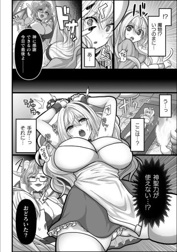 20二次元コミックマガジン 異種交配実験　異形を産まされる美女たちVol.1