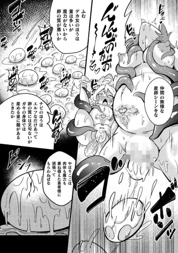 20二次元コミックマガジン 産卵人間牧場Vol.1