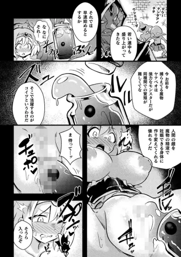 21二次元コミックマガジン 産卵人間牧場Vol.1