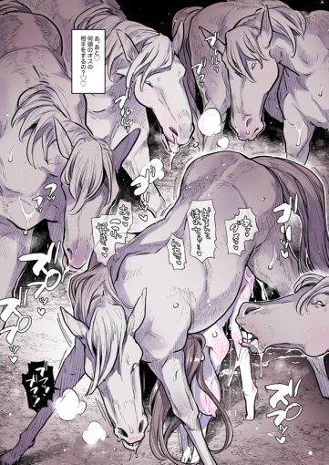2お馬の性処理係のお姉さんvol.2