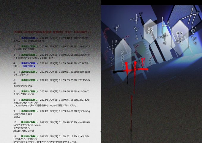 3性奴霊付き事故物件〜お祓い失敗しちゃった霊能少女は絶頂地獄に囚われる！？〜