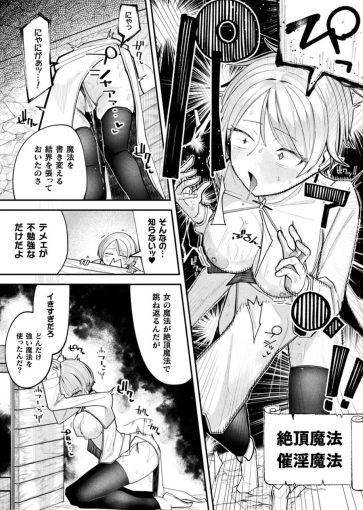 3ショップキーパーズ・ガイドライン【単話】