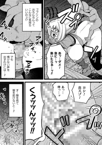 4二次元コミックマガジン 産卵人間牧場Vol.1