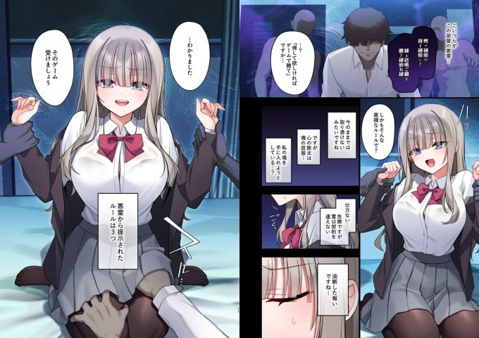 4性奴霊付き事故物件〜お祓い失敗しちゃった霊能少女は絶頂地獄に囚われる！？〜