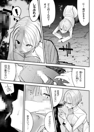 4ショップキーパーズ・ガイドライン【単話】