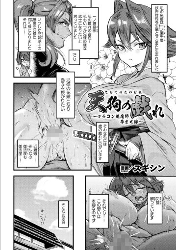 7二次元コミックマガジン 異種交配実験　異形を産まされる美女たちVol.1