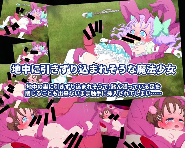 7魔法少女敗北シーン動画集 ～変身破壊後の貧弱つるぺた一般少女を更に輪○～