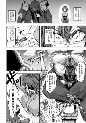 8二次元コミックマガジン 異種交配実験　異形を産まされる美女たちVol.1