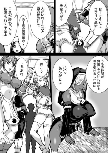 1あるパーティのおしまい