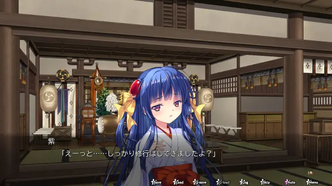 1神楽新風記 ~紫の章~ 体験版