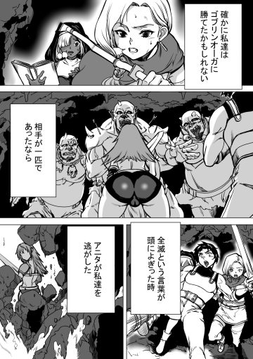 2あるパーティのおしまい