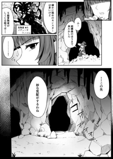 2最強ウィッチがエナジードレインされて敗北する話