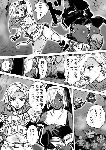 6あるパーティのおしまい