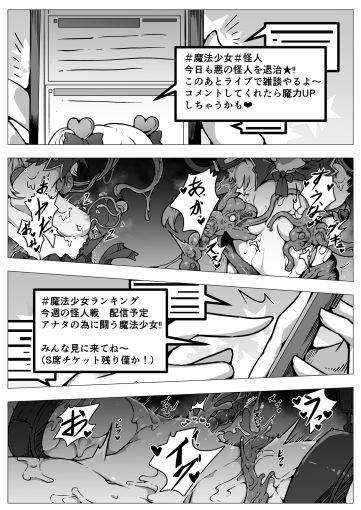 6敗北‼凌○‼魔法少女たち‼捕らえたメスは大切な性奴○です