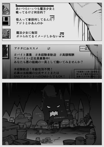 8敗北‼凌○‼魔法少女たち‼捕らえたメスは大切な性奴○です
