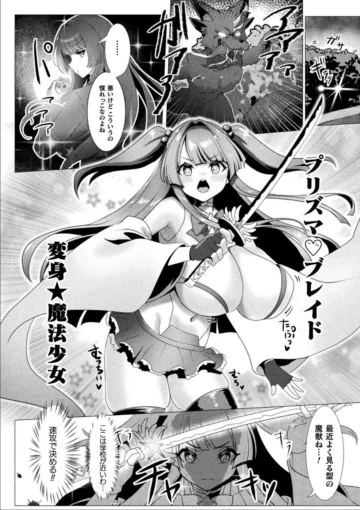 13二次元コミックマガジン 異種交配実験　異形を産まされる美女たちVol.2