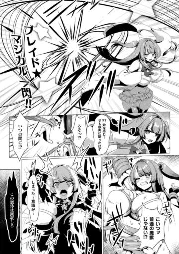 14二次元コミックマガジン 異種交配実験　異形を産まされる美女たちVol.2