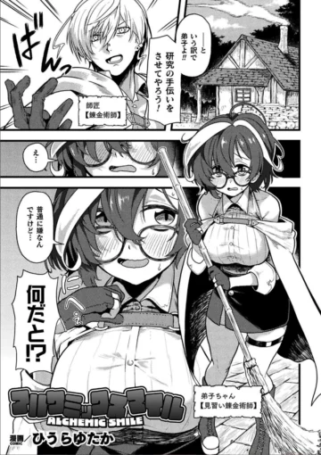 18二次元コミックマガジン 異種交配実験　異形を産まされる美女たちVol.2