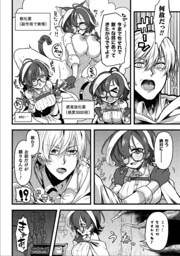 19二次元コミックマガジン 異種交配実験　異形を産まされる美女たちVol.2