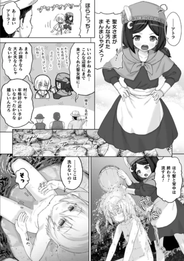 1剣と花　～白濁に汚された守護剣士～【単話】