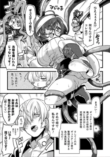 20二次元コミックマガジン 異種交配実験　異形を産まされる美女たちVol.2