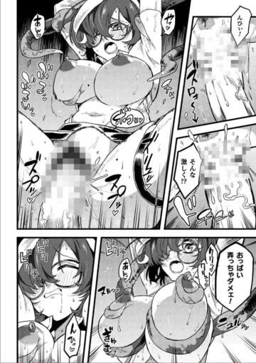 22二次元コミックマガジン 異種交配実験　異形を産まされる美女たちVol.2