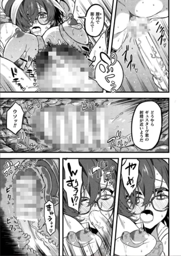 23二次元コミックマガジン 異種交配実験　異形を産まされる美女たちVol.2