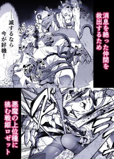 2神姫堕とし◆魔ヲ孕ム乙女◆