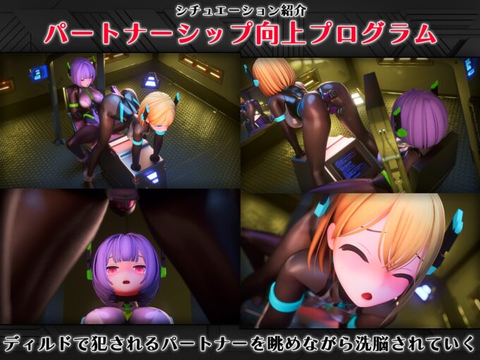 2全自動機械調教プログラムSecretary