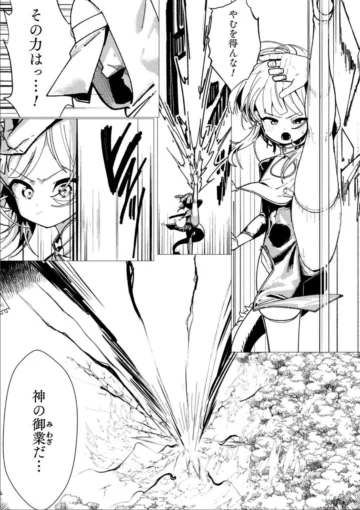 3二次元コミックマガジン 異種交配実験　異形を産まされる美女たちVol.2