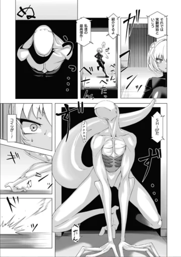 8二次元コミックマガジン 異種交配実験　異形を産まされる美女たちVol.2