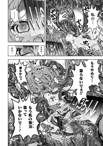 10二次元コミックマガジン ミミックに陵○されるヒロインVol.2