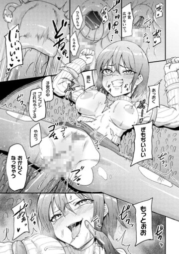 15二次元コミックマガジン ミミックに陵○されるヒロインVol.2