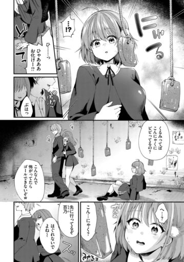 1壁尻ホラーハウス