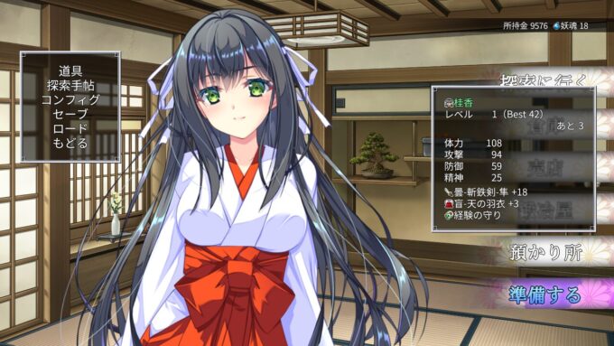 1神楽新風記 ～桂香の章～