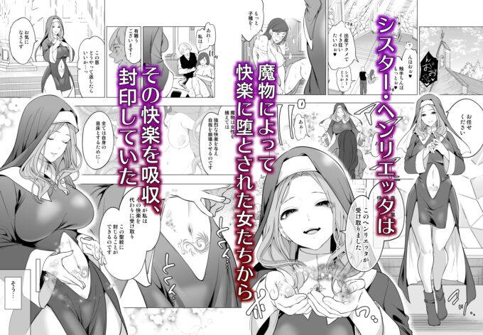 1触手に敗北した聖女、無惨。
