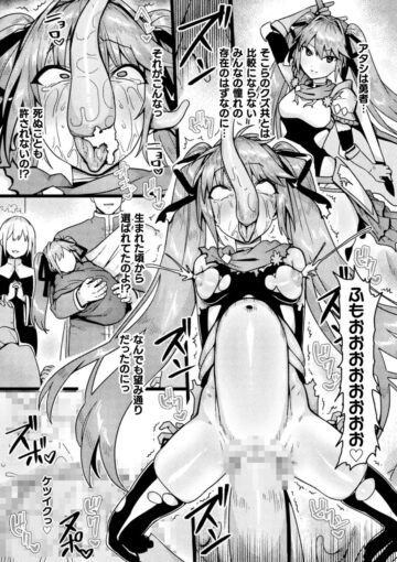 20二次元コミックマガジン ミミックに陵○されるヒロインVol.2