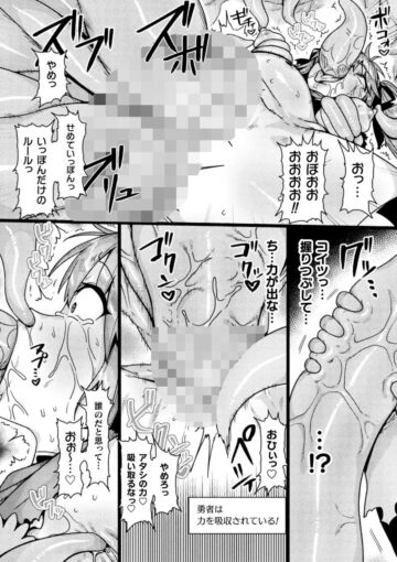 21二次元コミックマガジン ミミックに陵○されるヒロインVol.2