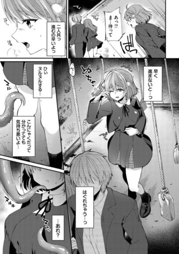 2壁尻ホラーハウス