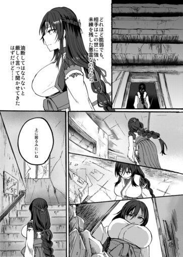 2霊障事件～退魔師・杠葉つばきの場合～