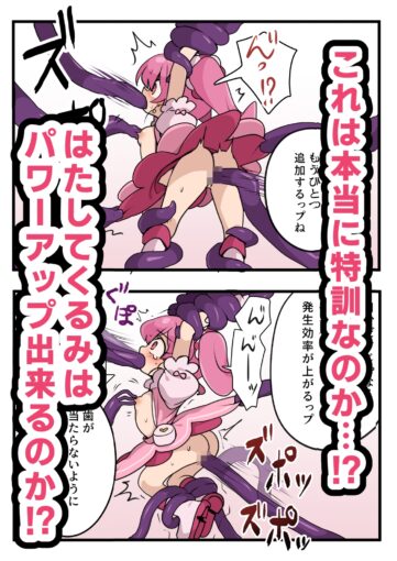 3魔法少女の倒し方