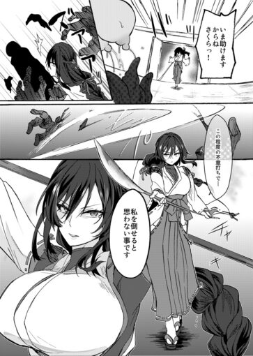 5霊障事件～退魔師・杠葉つばきの場合～