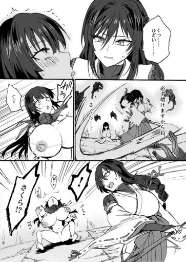 7霊障事件～退魔師・杠葉つばきの場合～