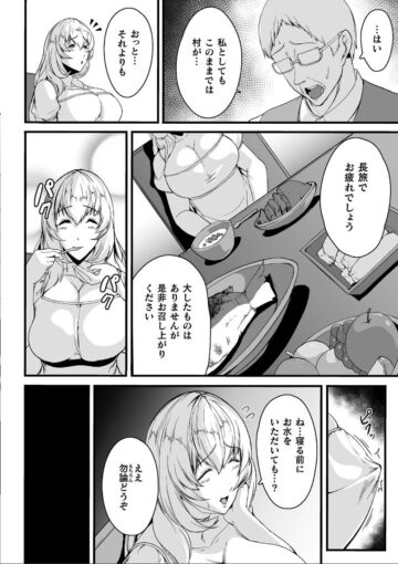 1苗床に堕ちた聖女 イーディス【単話】