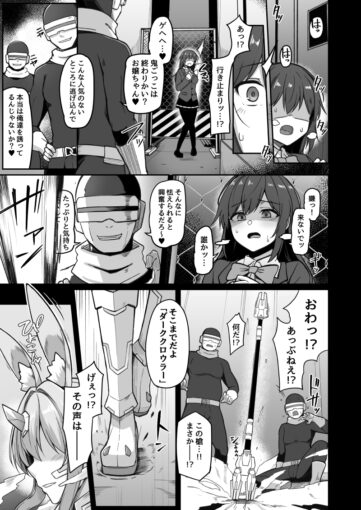 1白煌月姫ラビットセレナ #触手怪人敗北編