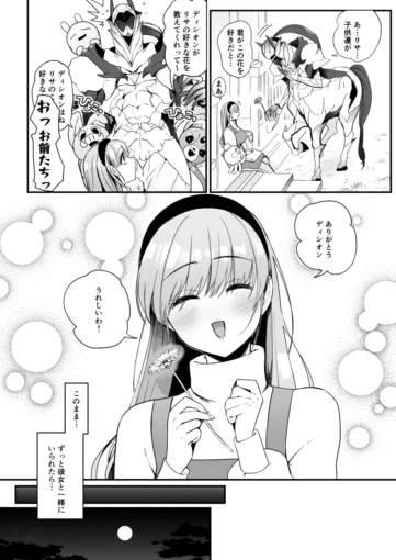 2ひだまりとセントール