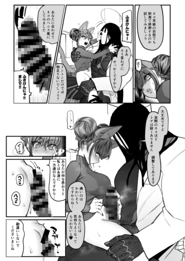 2メスネコ!ランホアちゃん