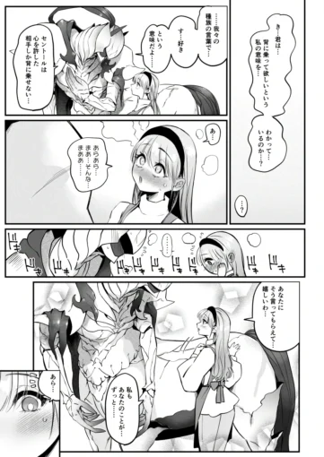 3ひだまりとセントール