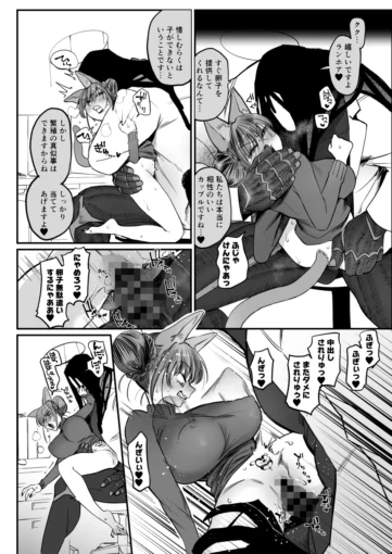 3メスネコ!ランホアちゃん